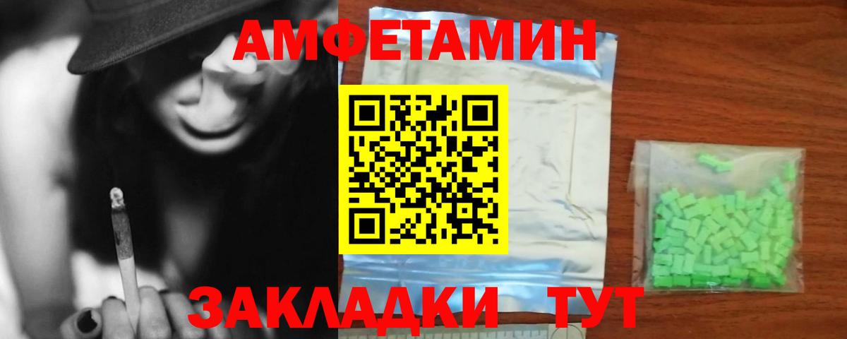 Новочеркасск  Amphetamine VHQ  Амфетамин  Вход с VPN 