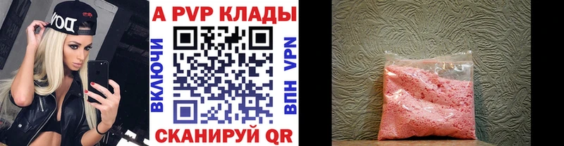 А ПВП Соль  KRAKEN зеркало  даркнет состав  Новочеркасск 