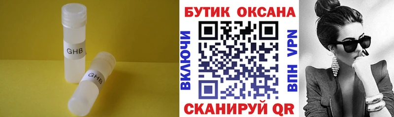 Бутират бутандиол  Новочеркасск 