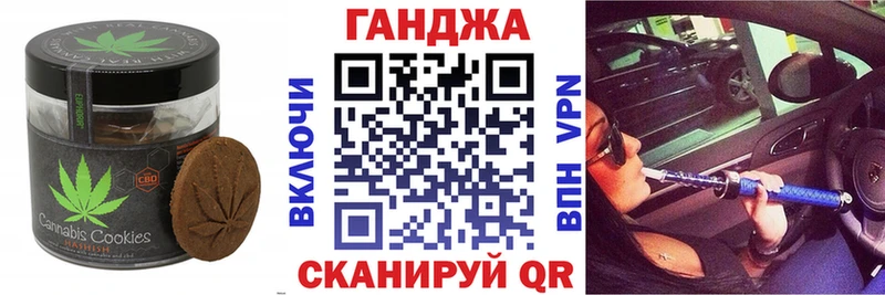 как найти закладки Новочеркасск Еда ТГК марихуана