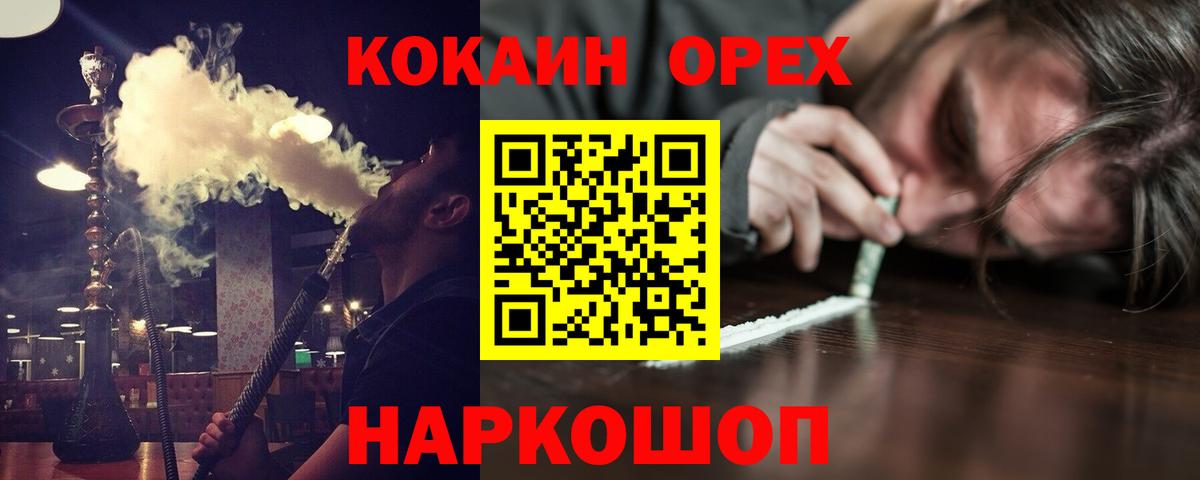 Cocaine 97%  Вход с VPN  Cocaine  Кокаин 99%  Новочеркасск 