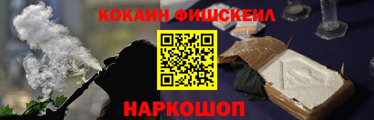 COCAIN 99% Новочеркасск