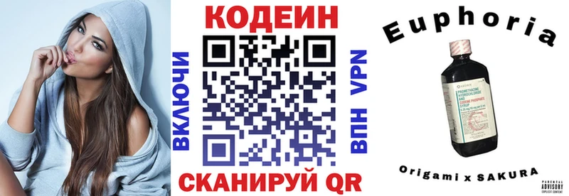 Кодеин Purple Drank  Новочеркасск 