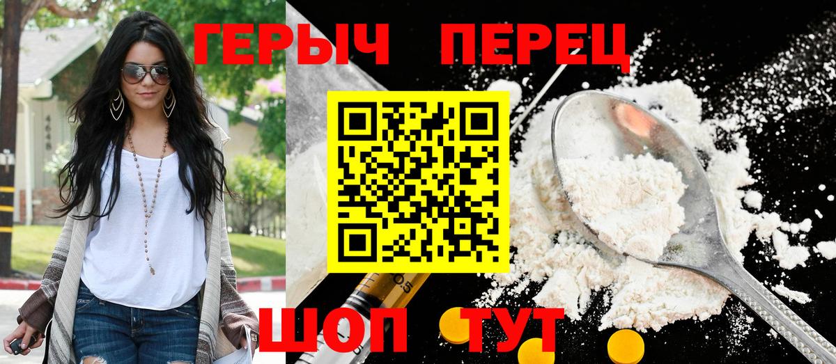 Героин хмурый  Вход с VPN  Новочеркасск 