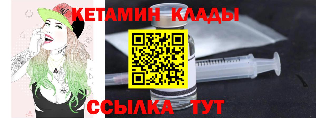 Кетамин VHQ  КЕТАМИН ketamine  Вход с VPN  Новочеркасск 