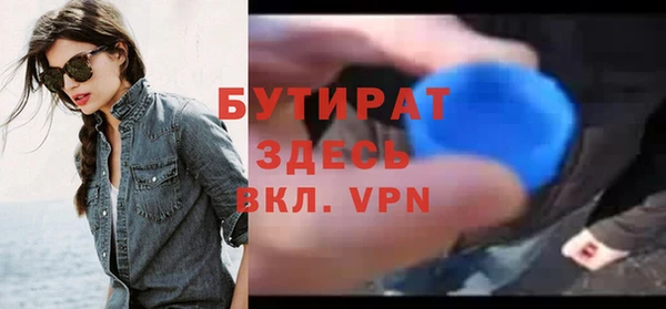 бутират Михайловка