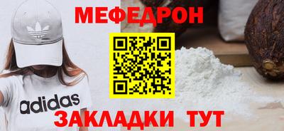 мефедрон Заволжье