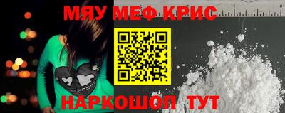 мефедрон Заволжье