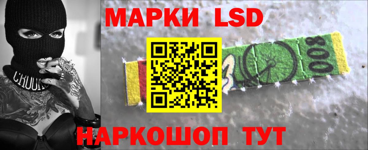 ЛСД экстази кислота  Лсд 25 экстази кислота  Вход с VPN  ЛСД экстази  Новочеркасск 
