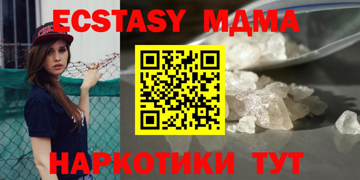 МДМА VHQ  Вход с VPN  МДМА  MDMA VHQ  Новочеркасск 