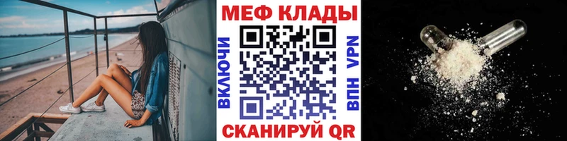 Мефедрон кристаллы  Новочеркасск 