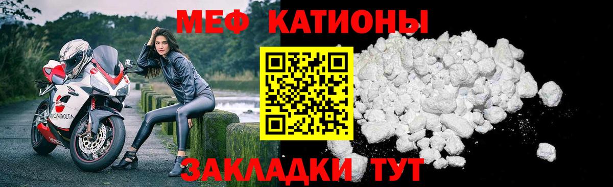 Меф мяу мяу мука Новочеркасск
