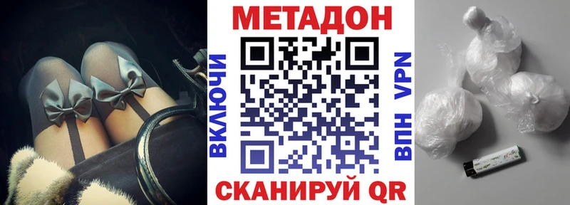 Метадон мёд  Новочеркасск 