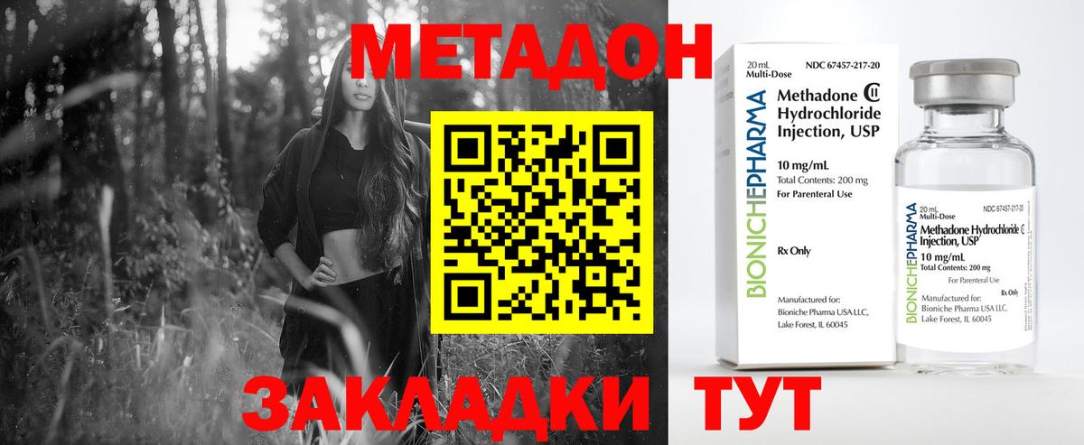 Новочеркасск  Метадон мёд  Вход с VPN  Метадон белоснежный 