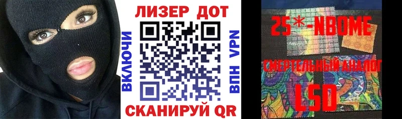 где найти   Новочеркасск  Марки NBOMe 1,5мг 