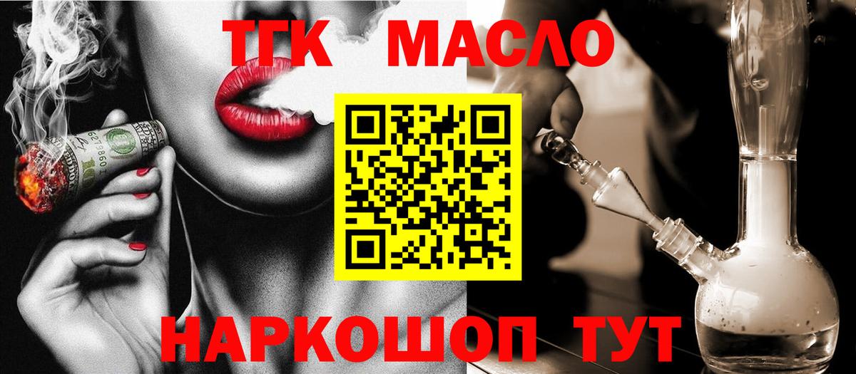 ТГК вейп Новочеркасск